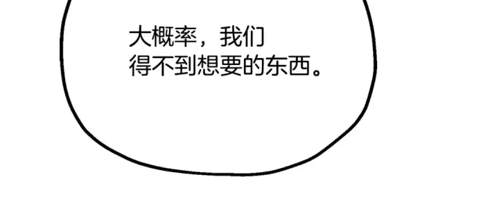 漫画《法师家族的恶少小儿子》第四季 第7话 遇到像样的对手第81张图