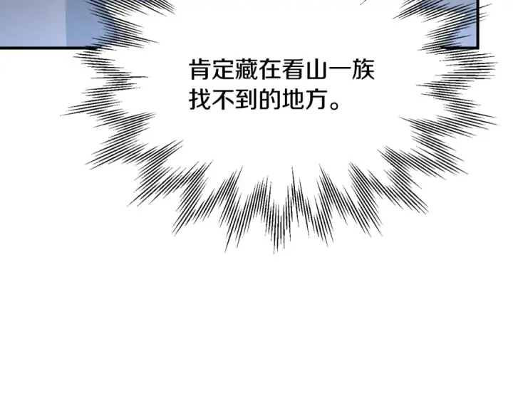 漫画《法师家族的恶少小儿子》第四季 第7话 遇到像样的对手第84张图