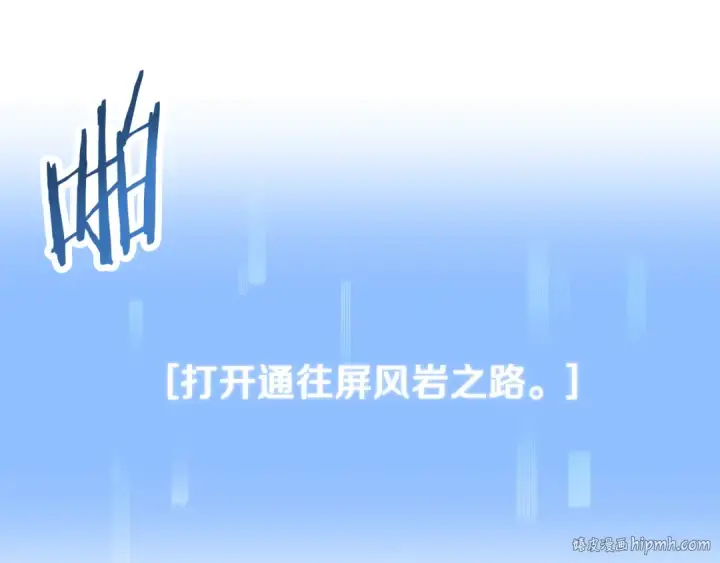 漫画《法师家族的恶少小儿子》第四季 第7话 遇到像样的对手第88张图