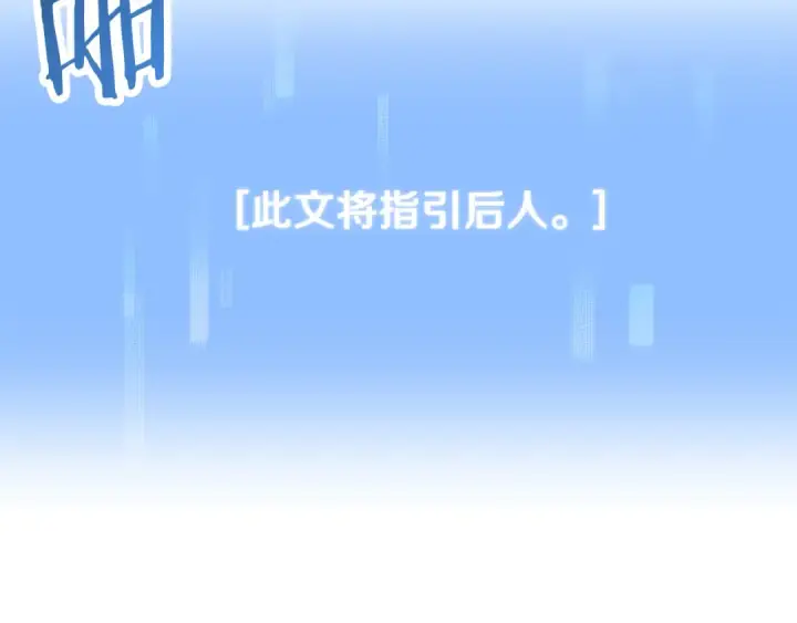 漫画《法师家族的恶少小儿子》第四季 第7话 遇到像样的对手第91张图