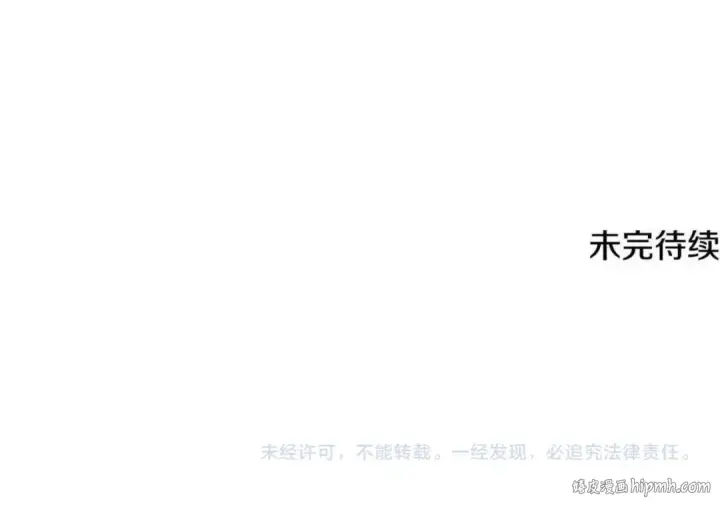 漫画《法师家族的恶少小儿子》第四季 第10话 托梦第227张图