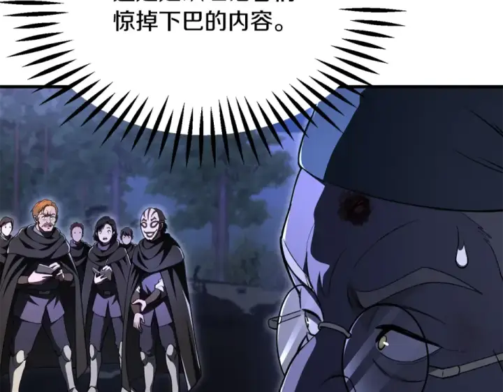 漫画《法师家族的恶少小儿子》第四季 第14话 想把他收为手下第142张图