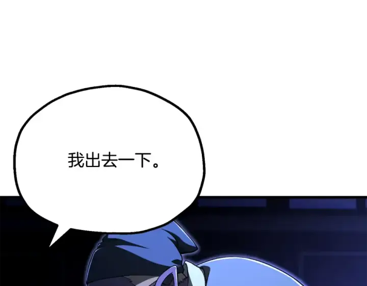漫画《法师家族的恶少小儿子》第四季 第14话 想把他收为手下第197张图