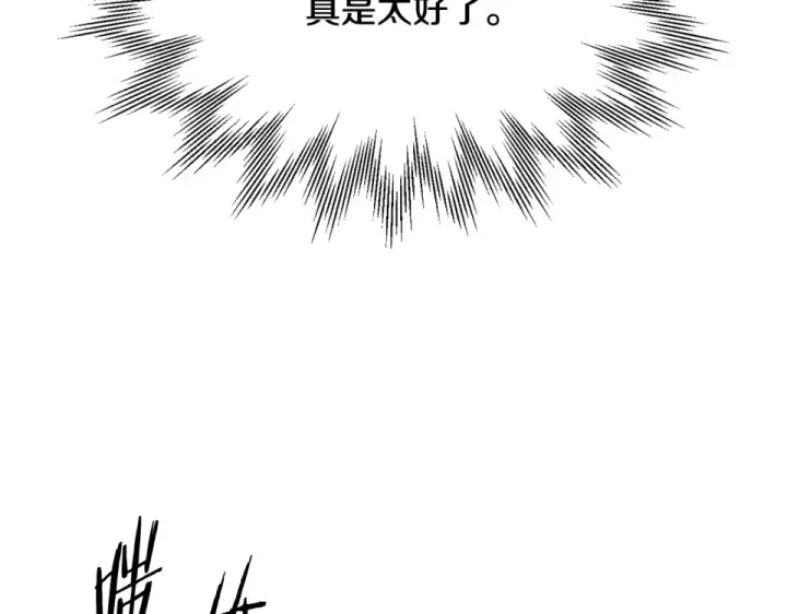 漫画《法师家族的恶少小儿子》第四季 第15话 识破幻象阵第100张图