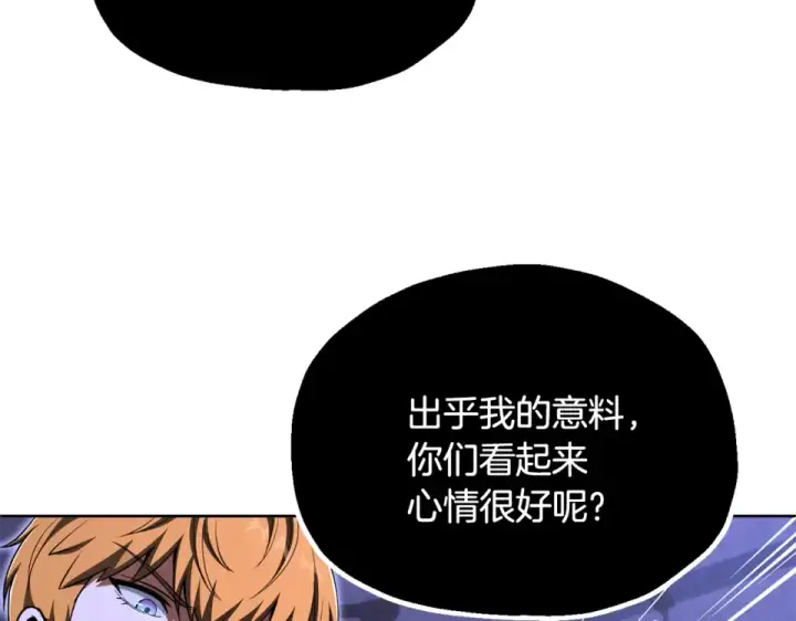 漫画《法师家族的恶少小儿子》第四季 第15话 识破幻象阵第102张图