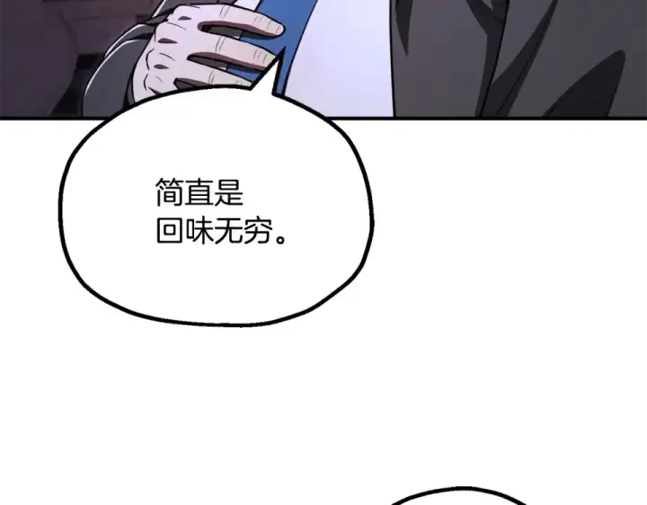 漫画《法师家族的恶少小儿子》第四季 第15话 识破幻象阵第11张图