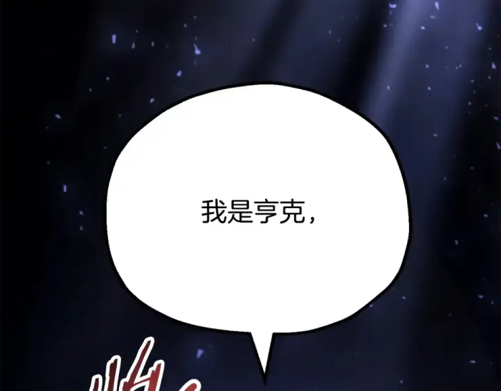 漫画《法师家族的恶少小儿子》第四季 第15话 识破幻象阵第111张图