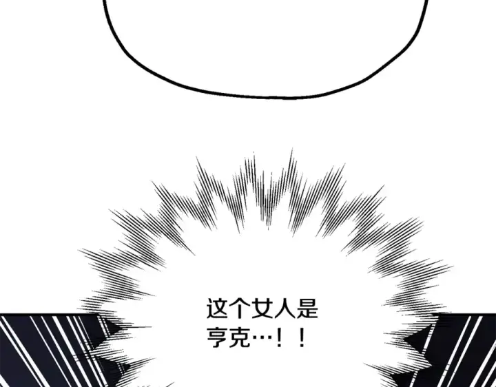 漫画《法师家族的恶少小儿子》第四季 第15话 识破幻象阵第116张图