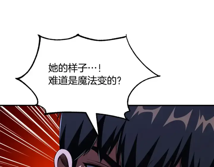 漫画《法师家族的恶少小儿子》第四季 第15话 识破幻象阵第119张图