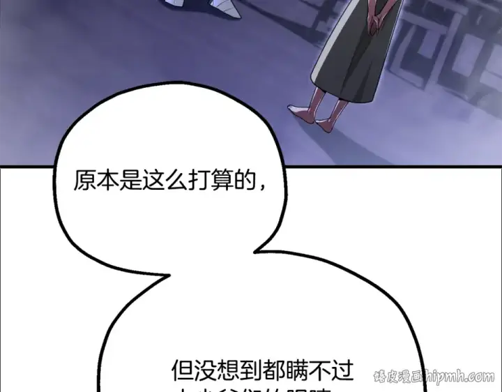 漫画《法师家族的恶少小儿子》第四季 第15话 识破幻象阵第128张图