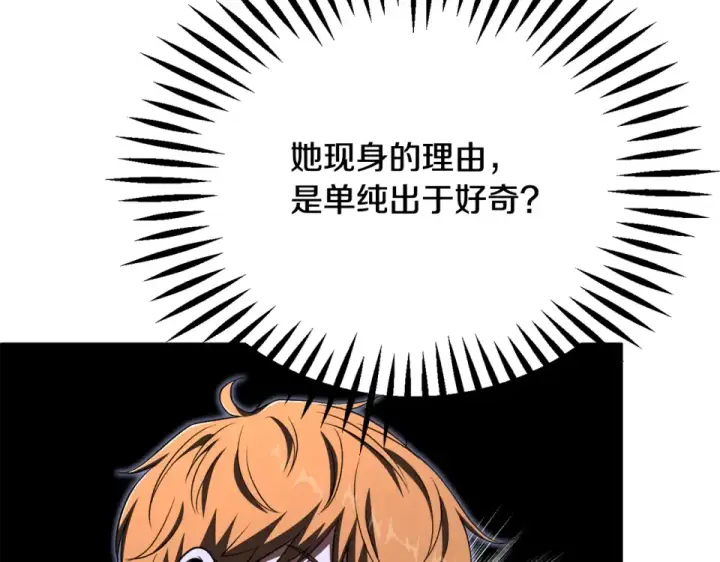 漫画《法师家族的恶少小儿子》第四季 第15话 识破幻象阵第137张图