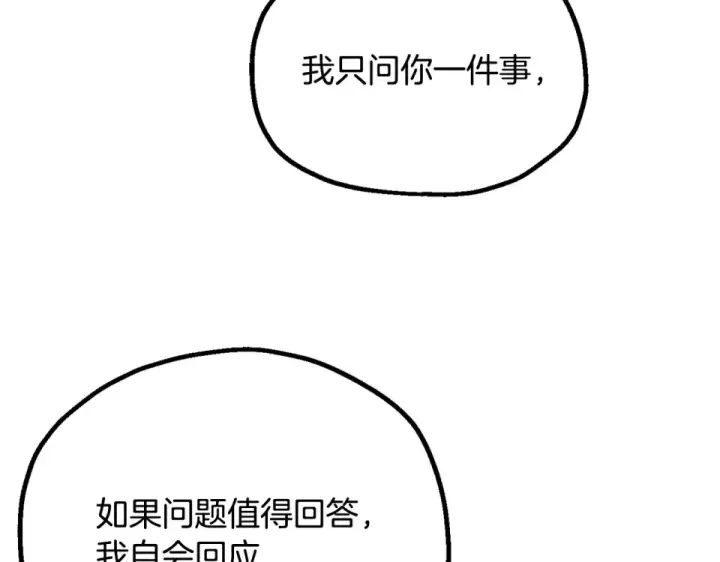 漫画《法师家族的恶少小儿子》第四季 第15话 识破幻象阵第151张图