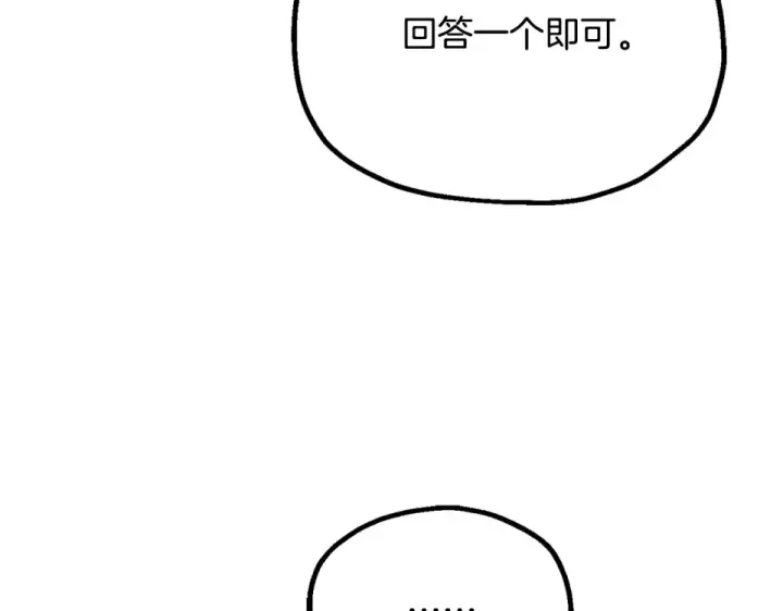 漫画《法师家族的恶少小儿子》第四季 第15话 识破幻象阵第162张图