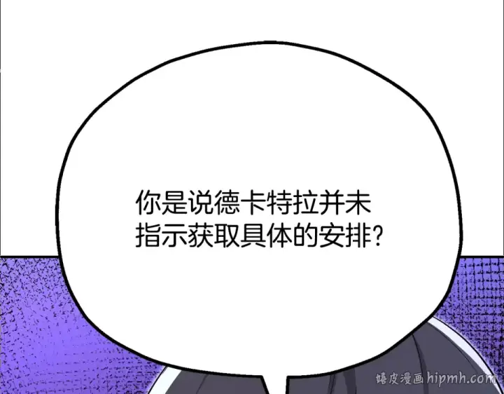 漫画《法师家族的恶少小儿子》第四季 第15话 识破幻象阵第168张图