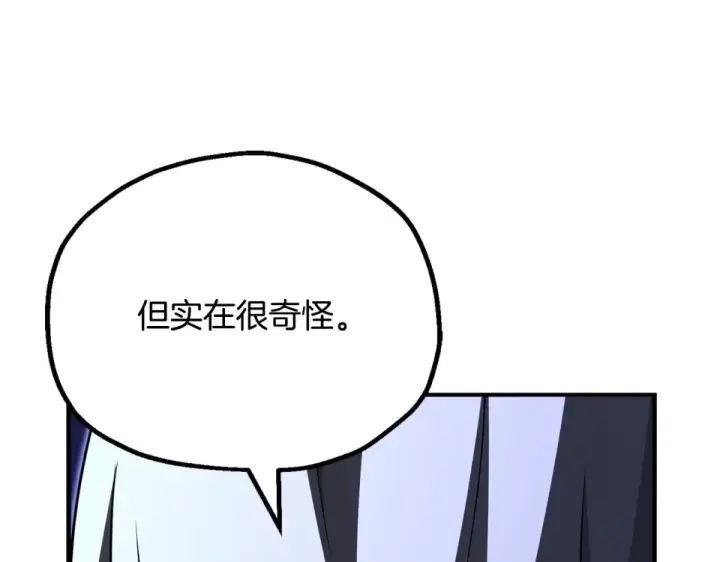 漫画《法师家族的恶少小儿子》第四季 第15话 识破幻象阵第175张图
