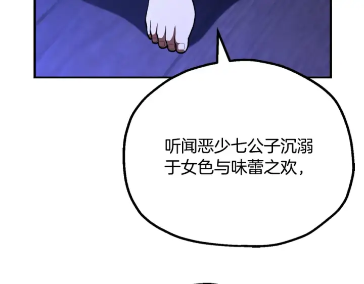 漫画《法师家族的恶少小儿子》第四季 第15话 识破幻象阵第177张图
