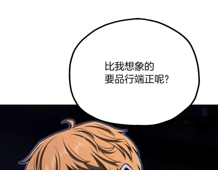 漫画《法师家族的恶少小儿子》第四季 第15话 识破幻象阵第182张图
