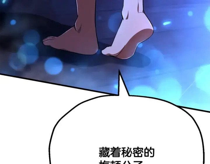漫画《法师家族的恶少小儿子》第四季 第15话 识破幻象阵第193张图