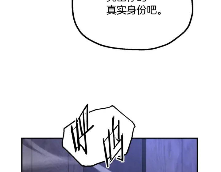 漫画《法师家族的恶少小儿子》第四季 第15话 识破幻象阵第21张图
