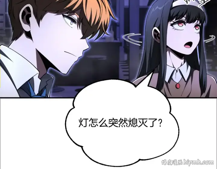 漫画《法师家族的恶少小儿子》第四季 第15话 识破幻象阵第24张图