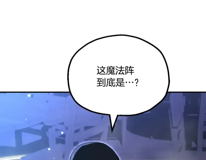 漫画《法师家族的恶少小儿子》第四季 第15话 识破幻象阵第29张图