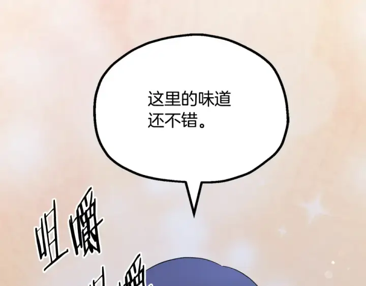 漫画《法师家族的恶少小儿子》第四季 第15话 识破幻象阵第3张图