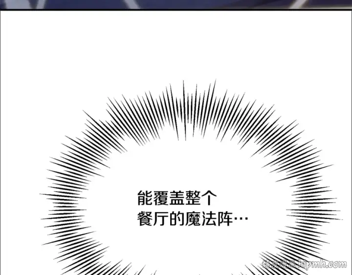 漫画《法师家族的恶少小儿子》第四季 第15话 识破幻象阵第32张图