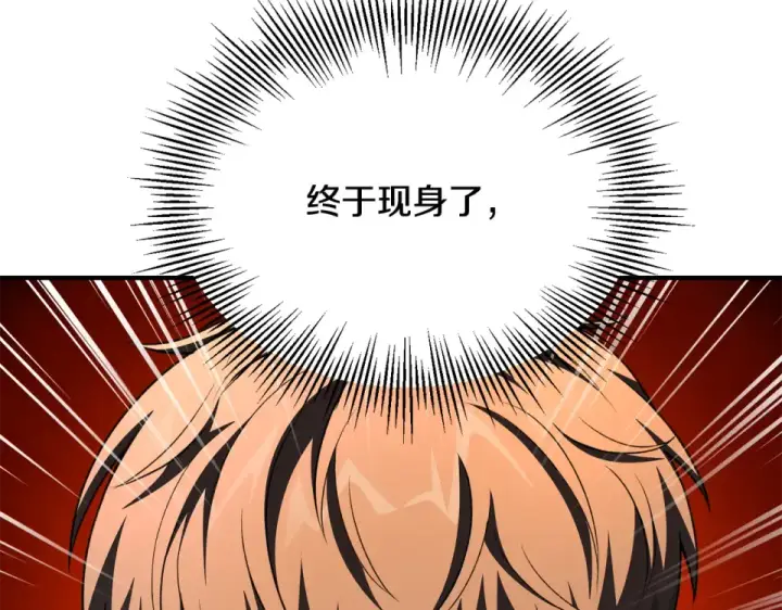 漫画《法师家族的恶少小儿子》第四季 第15话 识破幻象阵第37张图