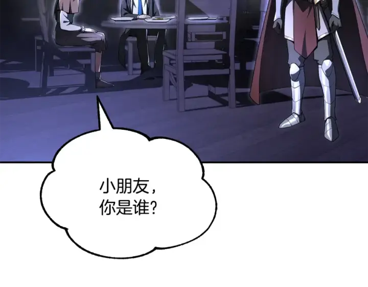 漫画《法师家族的恶少小儿子》第四季 第15话 识破幻象阵第46张图