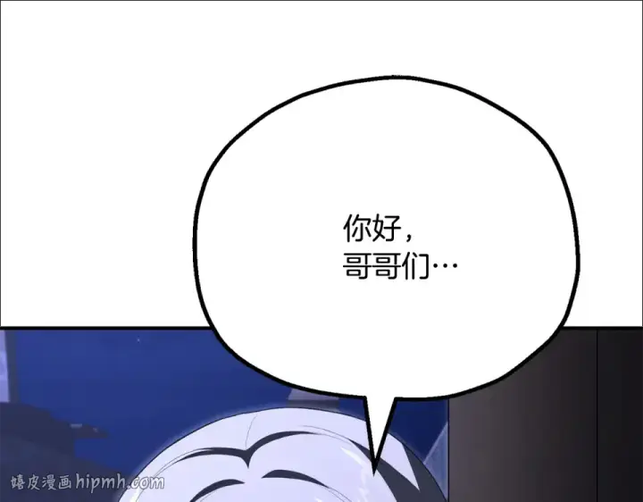 漫画《法师家族的恶少小儿子》第四季 第15话 识破幻象阵第48张图