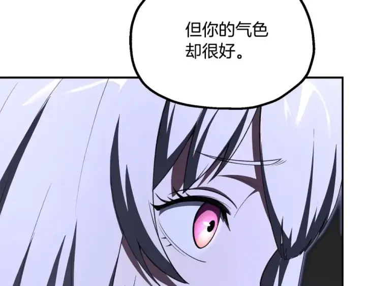 漫画《法师家族的恶少小儿子》第四季 第15话 识破幻象阵第60张图