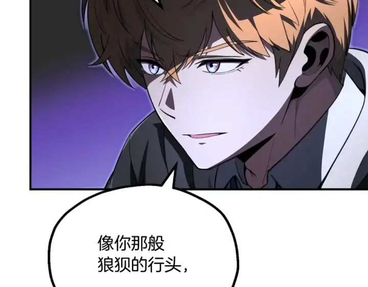 漫画《法师家族的恶少小儿子》第四季 第15话 识破幻象阵第63张图