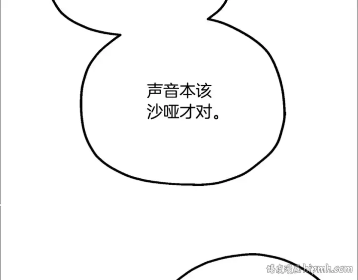 漫画《法师家族的恶少小儿子》第四季 第15话 识破幻象阵第64张图