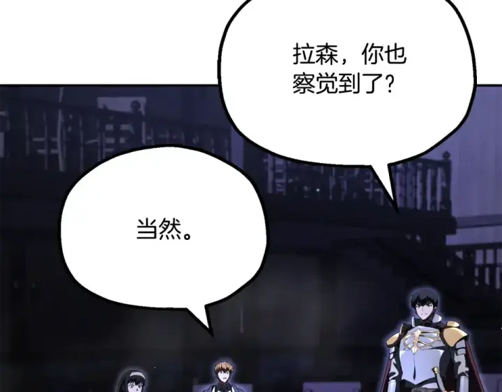 漫画《法师家族的恶少小儿子》第四季 第15话 识破幻象阵第65张图