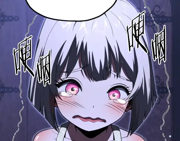 漫画《法师家族的恶少小儿子》第四季 第15话 识破幻象阵第68张图