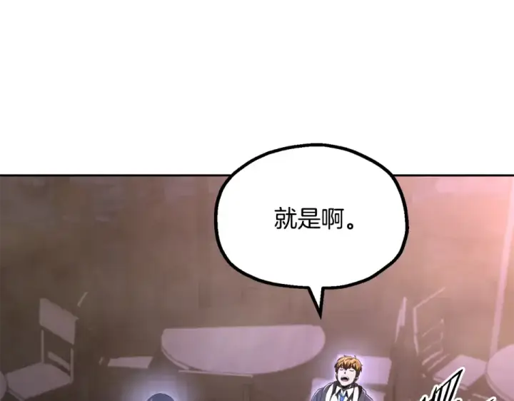 漫画《法师家族的恶少小儿子》第四季 第15话 识破幻象阵第7张图