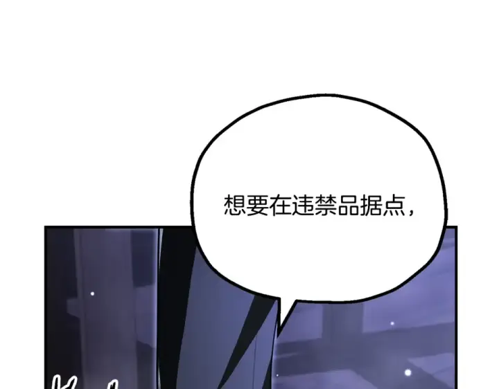 漫画《法师家族的恶少小儿子》第四季 第15话 识破幻象阵第71张图