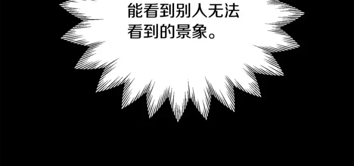 漫画《法师家族的恶少小儿子》第四季 第15话 识破幻象阵第83张图