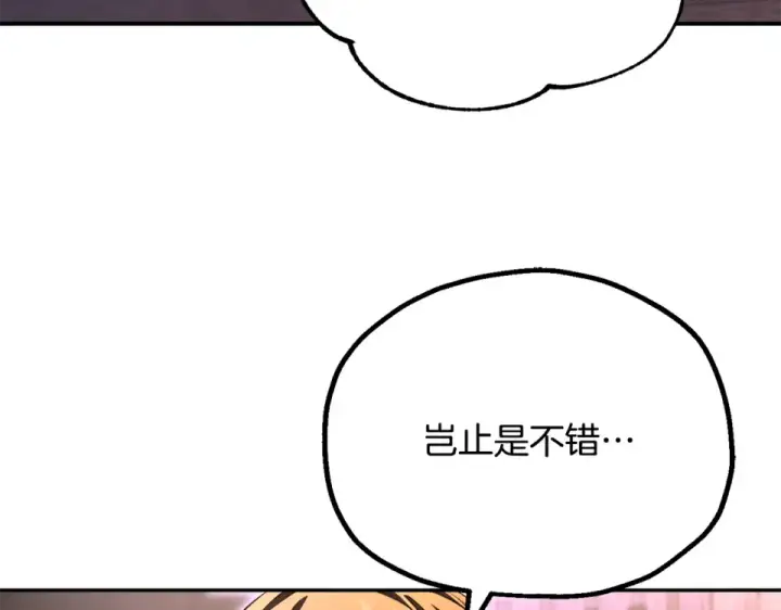 漫画《法师家族的恶少小儿子》第四季 第15话 识破幻象阵第9张图