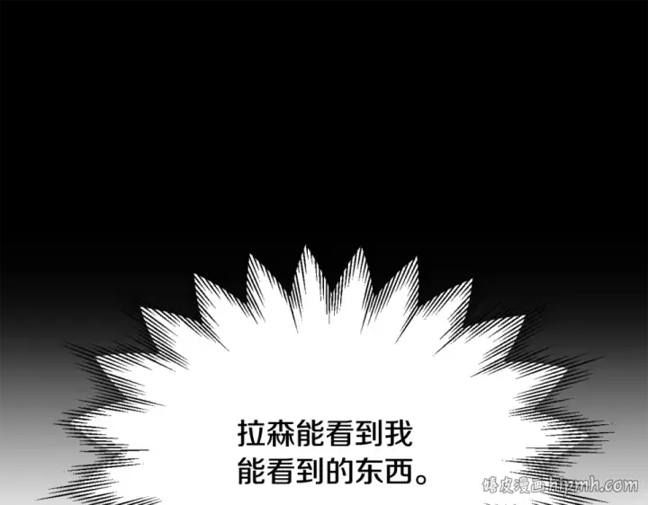 漫画《法师家族的恶少小儿子》第四季 第15话 识破幻象阵第96张图