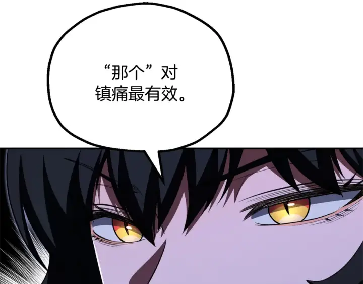 漫画《法师家族的恶少小儿子》第四季 第20话 打破壁垒第25张图