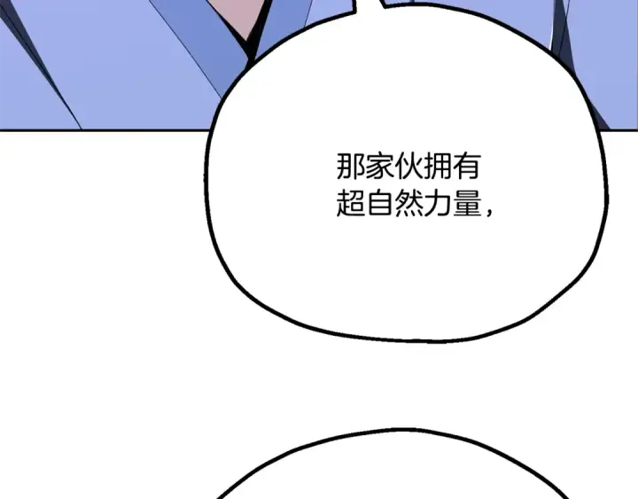 漫画《法师家族的恶少小儿子》第四季 第21话 填补不足的可能性第101张图