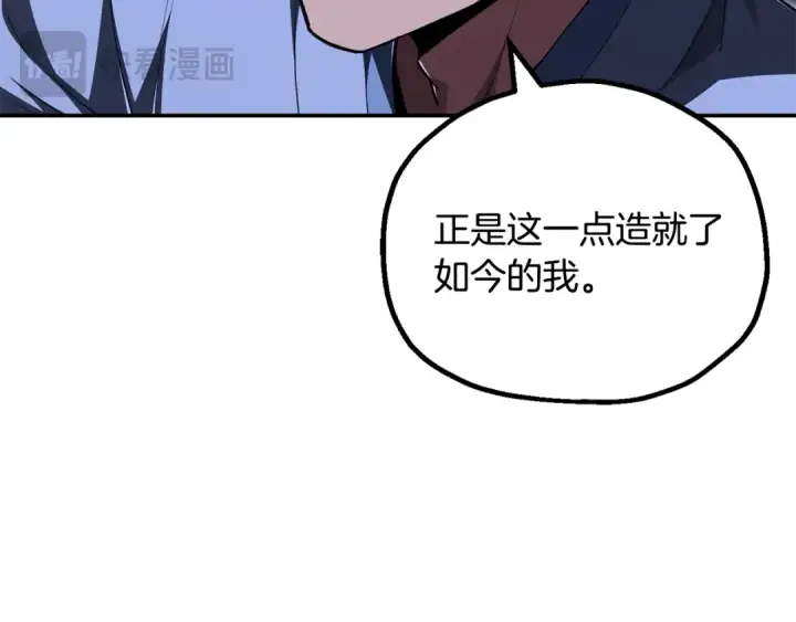 漫画《法师家族的恶少小儿子》第四季 第21话 填补不足的可能性第111张图