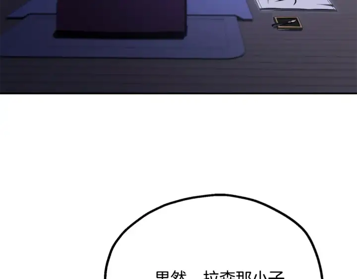 漫画《法师家族的恶少小儿子》第四季 第21话 填补不足的可能性第119张图