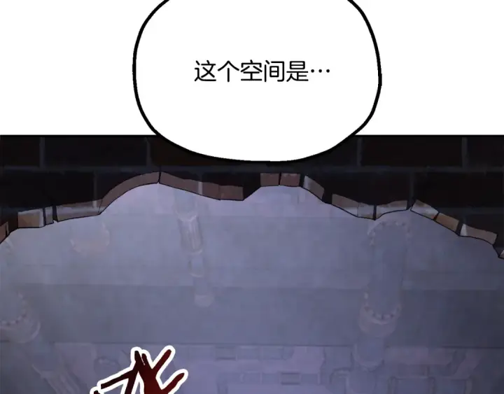 漫画《法师家族的恶少小儿子》第四季 第21话 填补不足的可能性第12张图