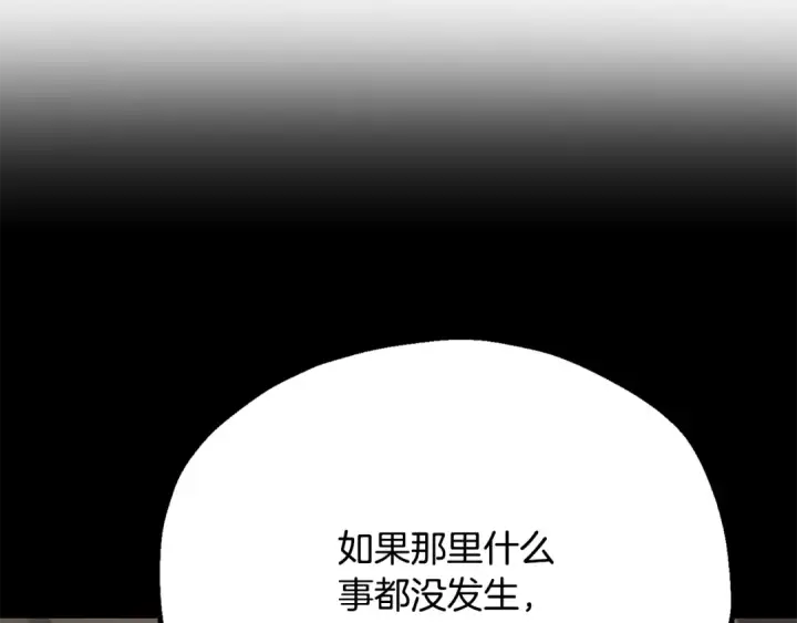 漫画《法师家族的恶少小儿子》第四季 第21话 填补不足的可能性第122张图