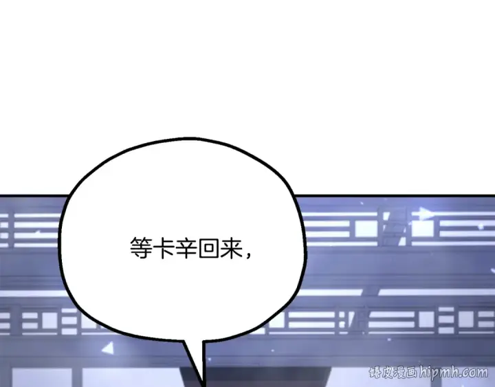 漫画《法师家族的恶少小儿子》第四季 第21话 填补不足的可能性第128张图