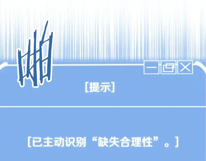 漫画《法师家族的恶少小儿子》第四季 第21话 填补不足的可能性第173张图