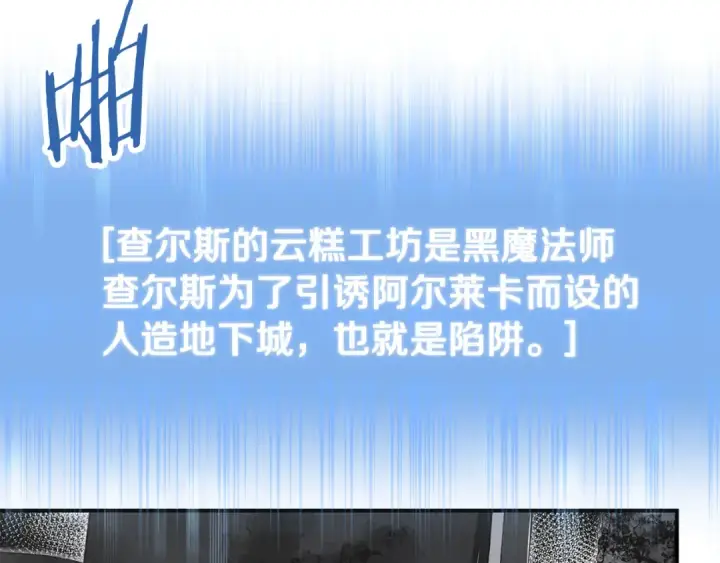 漫画《法师家族的恶少小儿子》第四季 第21话 填补不足的可能性第178张图