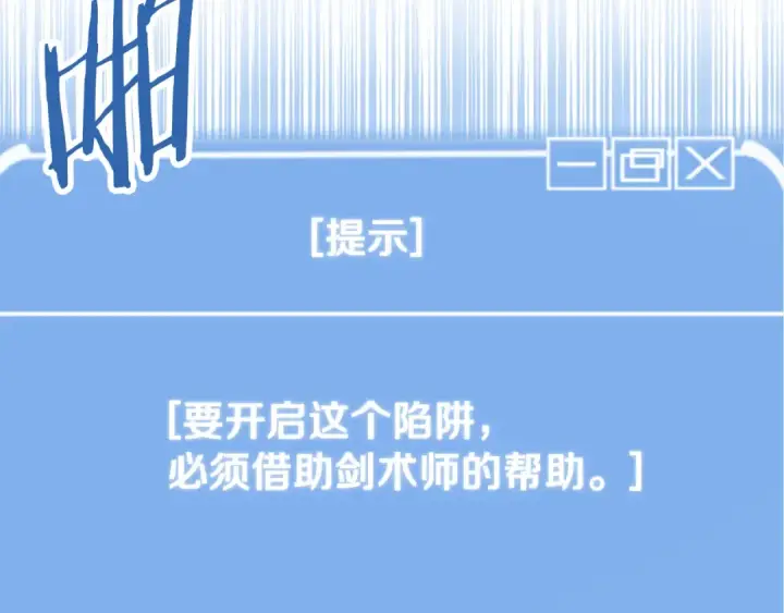 漫画《法师家族的恶少小儿子》第四季 第21话 填补不足的可能性第182张图